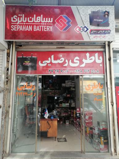 فروشگاه باتری رضائی