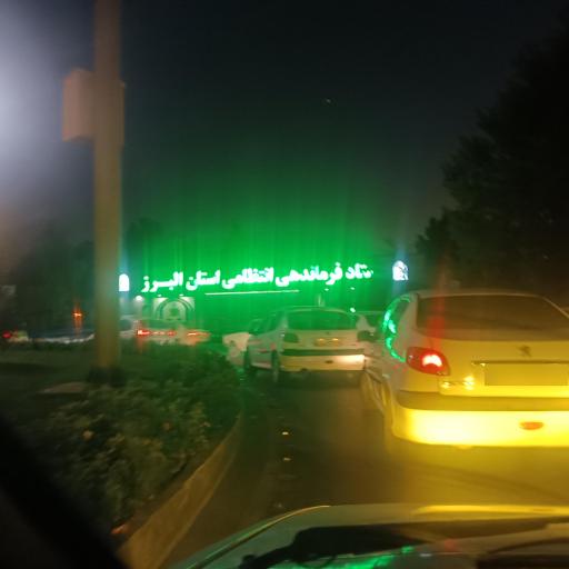 عکس ستاد فرماندهی نیروی انتظامی استان البرز