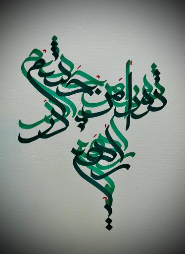 آموزشگاه لوتوس