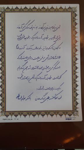 عکس آموزشگاه لوتوس