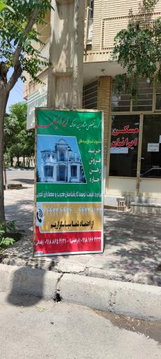 عکس مشاورین املاک ایرانیان