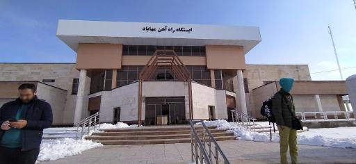 ایستگاه راه آهن مهاباد