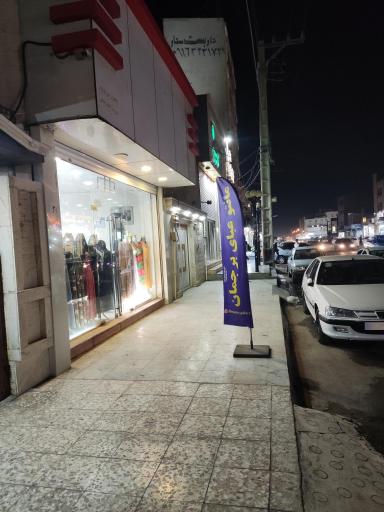 فروشگاه برجمان گالری