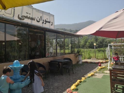 عکس رستوران سنتی ننه نعنا