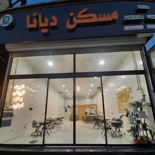 عکس مسکن دیانا