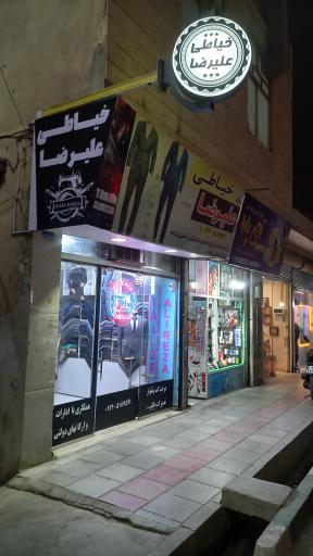 عکس خیاطی علیرضا