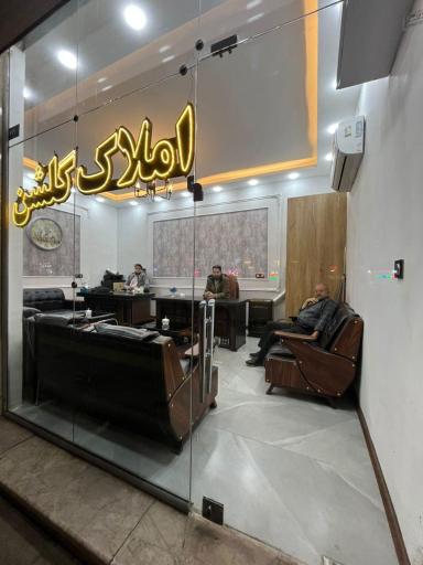 عکس املاک گلشن