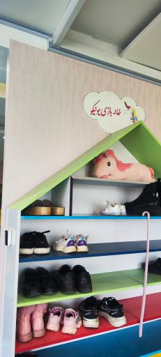 عکس خانه بازی یونیکو