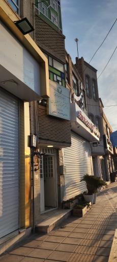 عکس مطب دندانپزشکی دکتر شهرناز جلیلیان