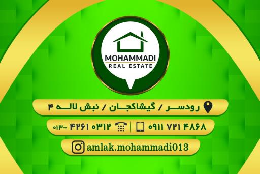 عکس املاک محمدی