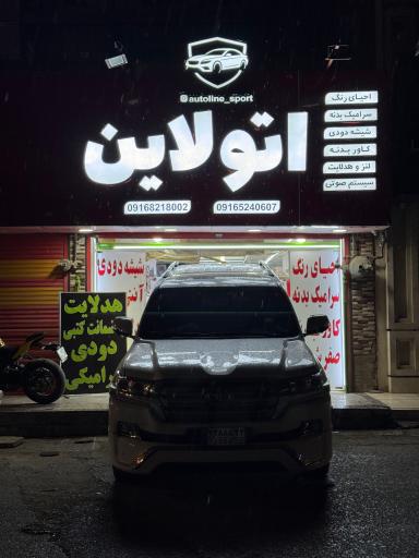 اتولاین