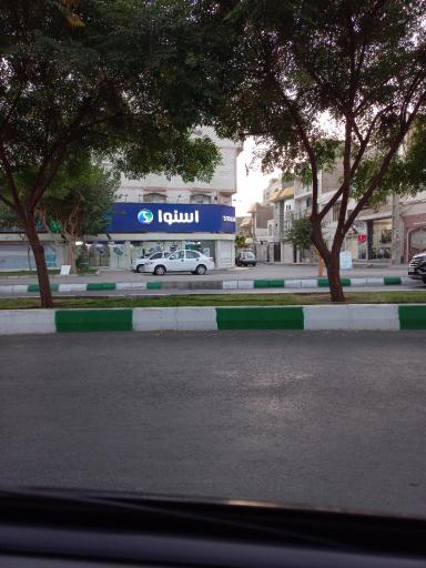 عکس فروشگاه لوازم خانگی اسنوا