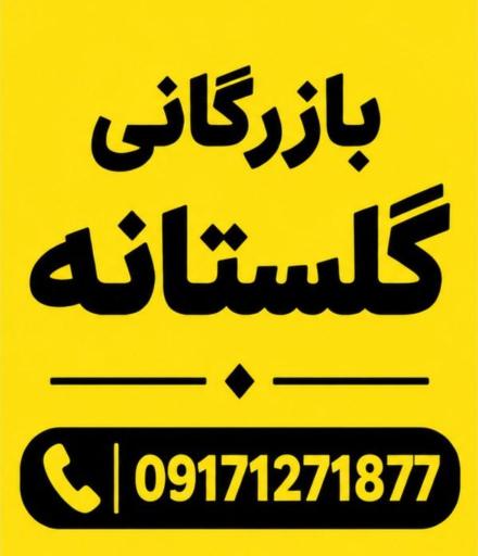 عکس ام دی اف گلستانه