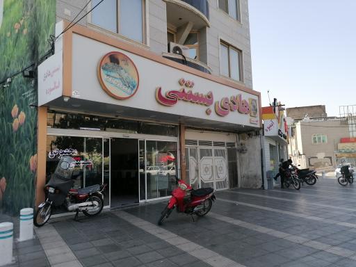 عکس هادی بستنی