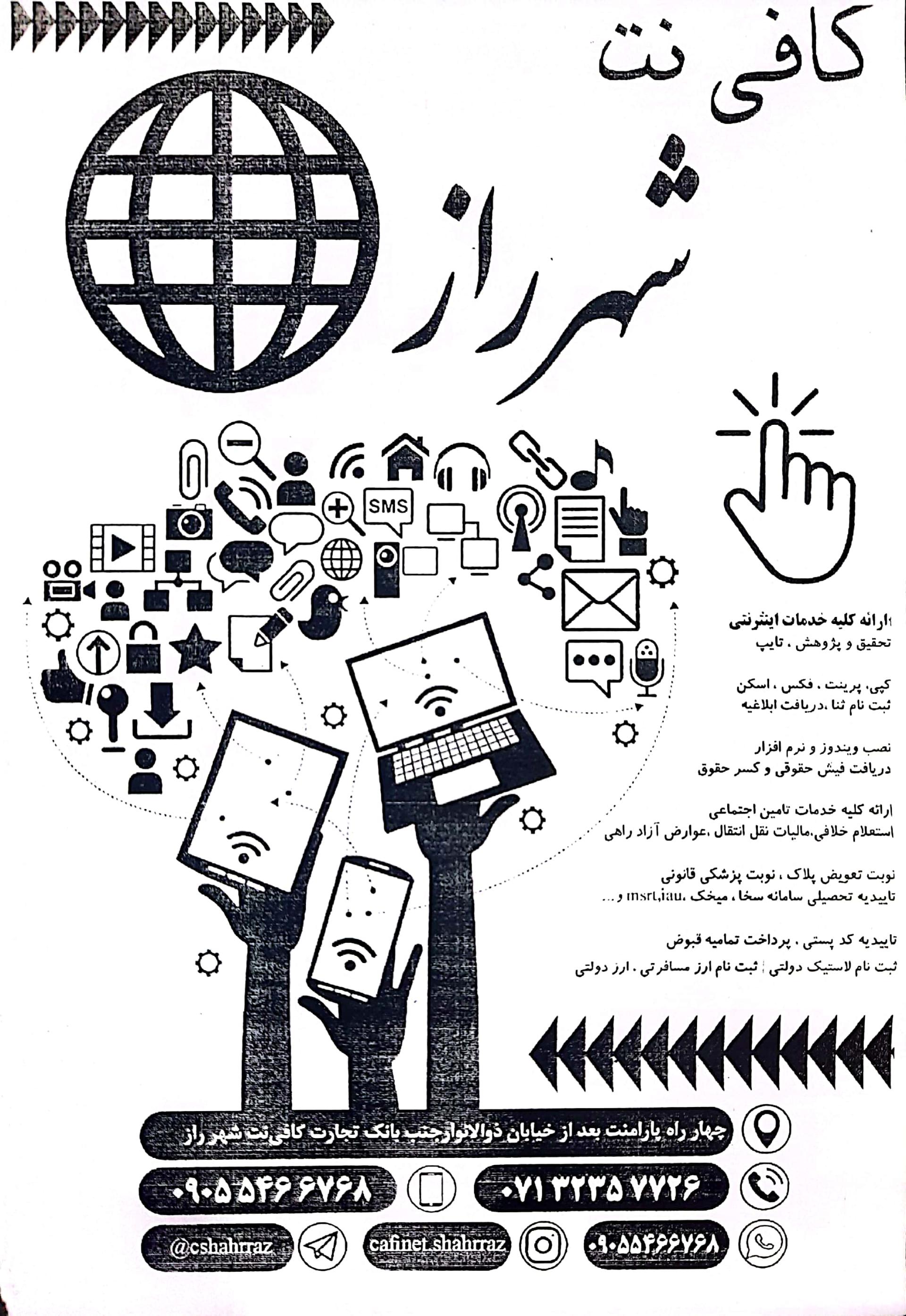 عکس کافی نت شهر راز