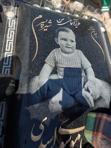 عکس مزار سید علیرضا موسوی