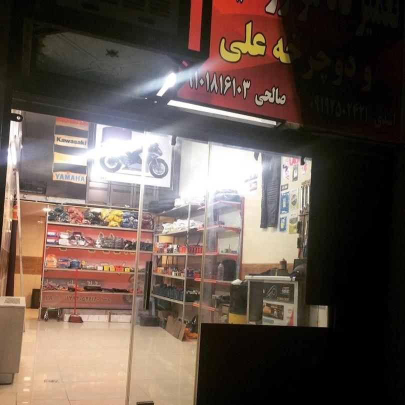 عکس دوچرخه علی