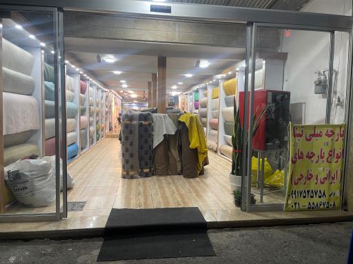 عکس پارچه مبلی تینا