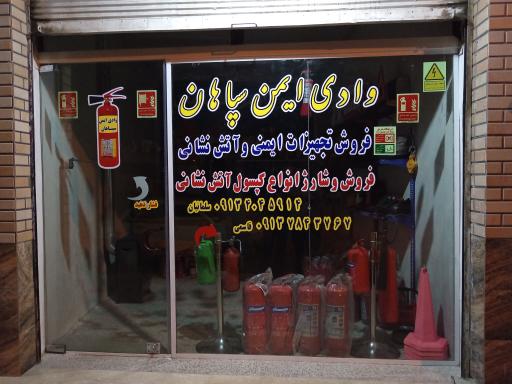 عکس شارژ کپسول (وادی ایمن سپاهان)