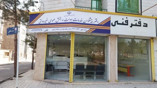 عکس دفتر پیشخوان دولت