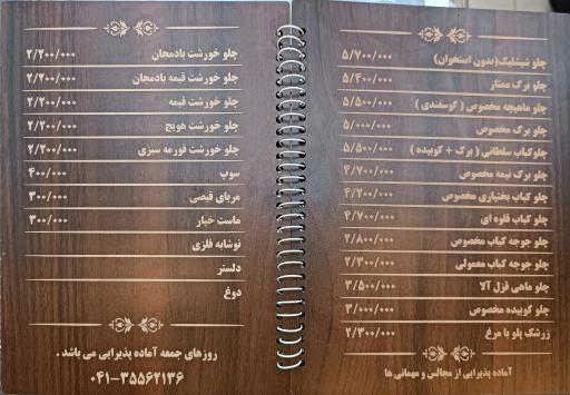 عکس رستوران حامد