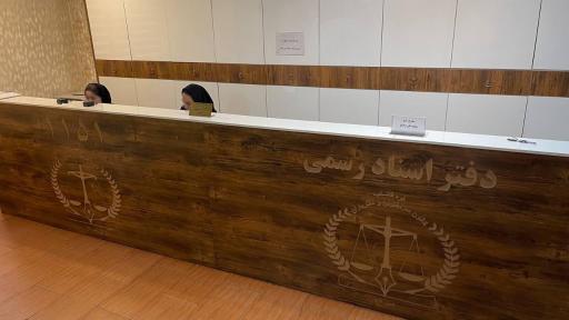 عکس دفتر اسناد رسمی ۱۱۵۱