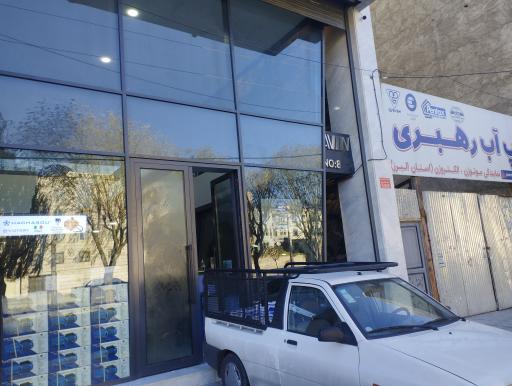 عکس پخش پمپ آب رهبری