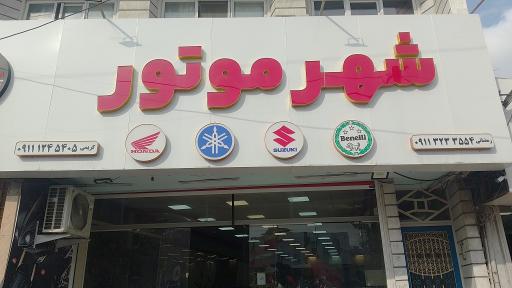 شهر موتور کریمی