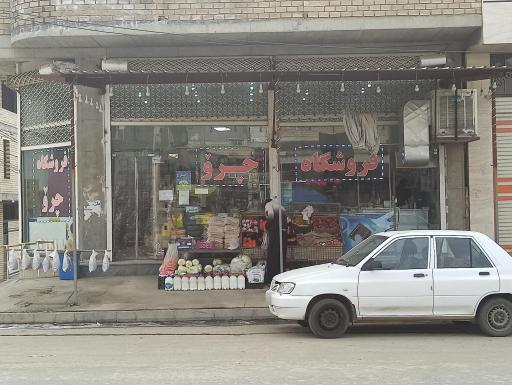 عکس فروشگاه چرو