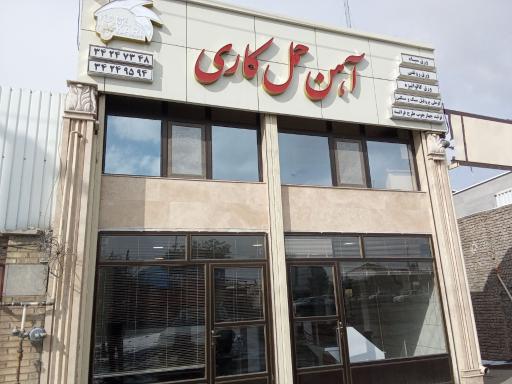 عکس آهن ورق وپروفیل سبک حمل کاری