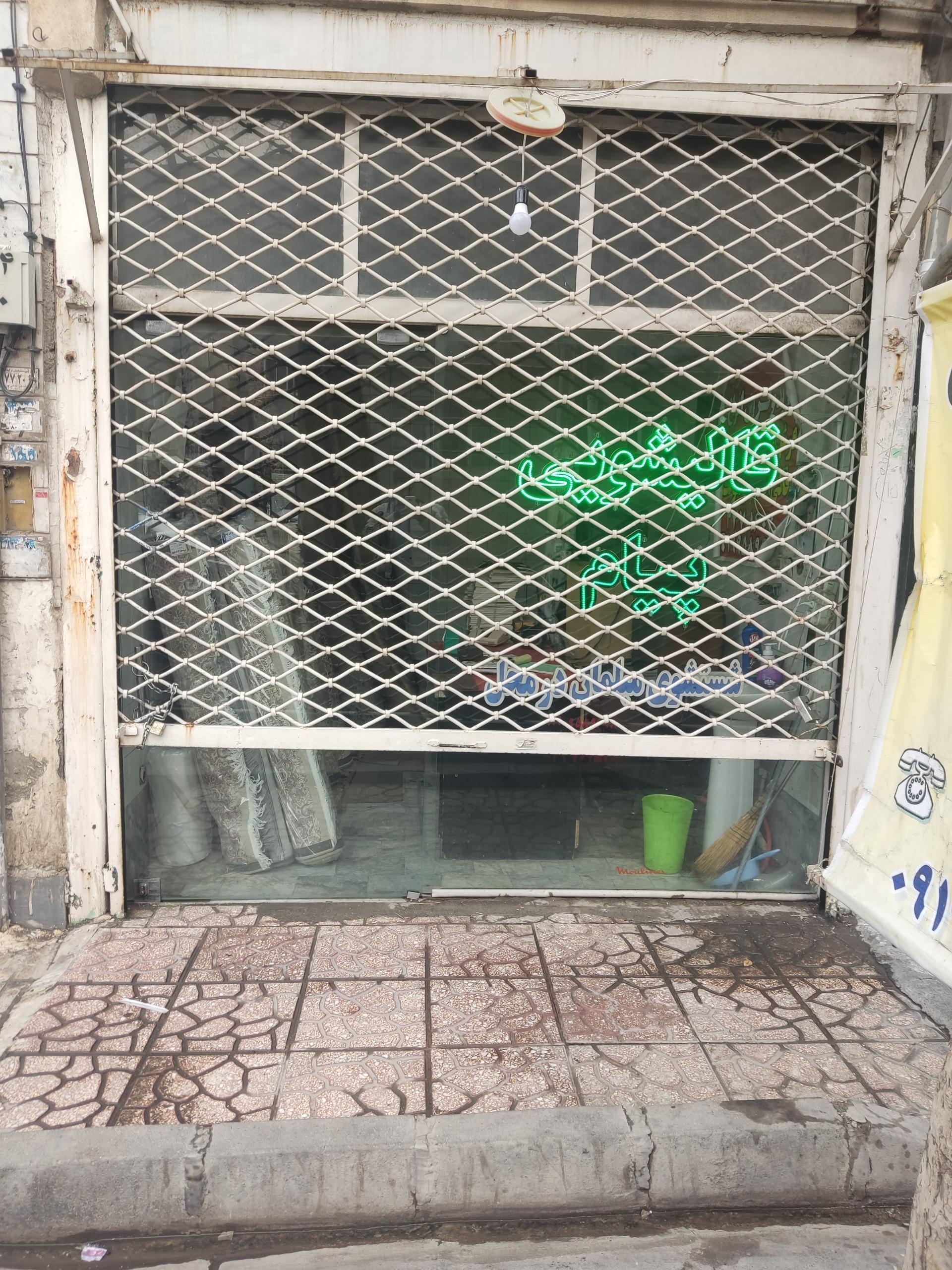 عکس قالیشویی پیام 