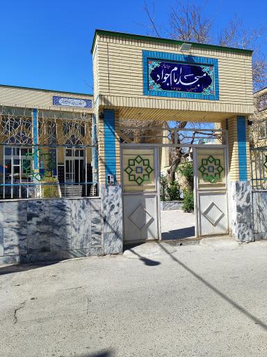 عکس مسجد امام جواد (ع)