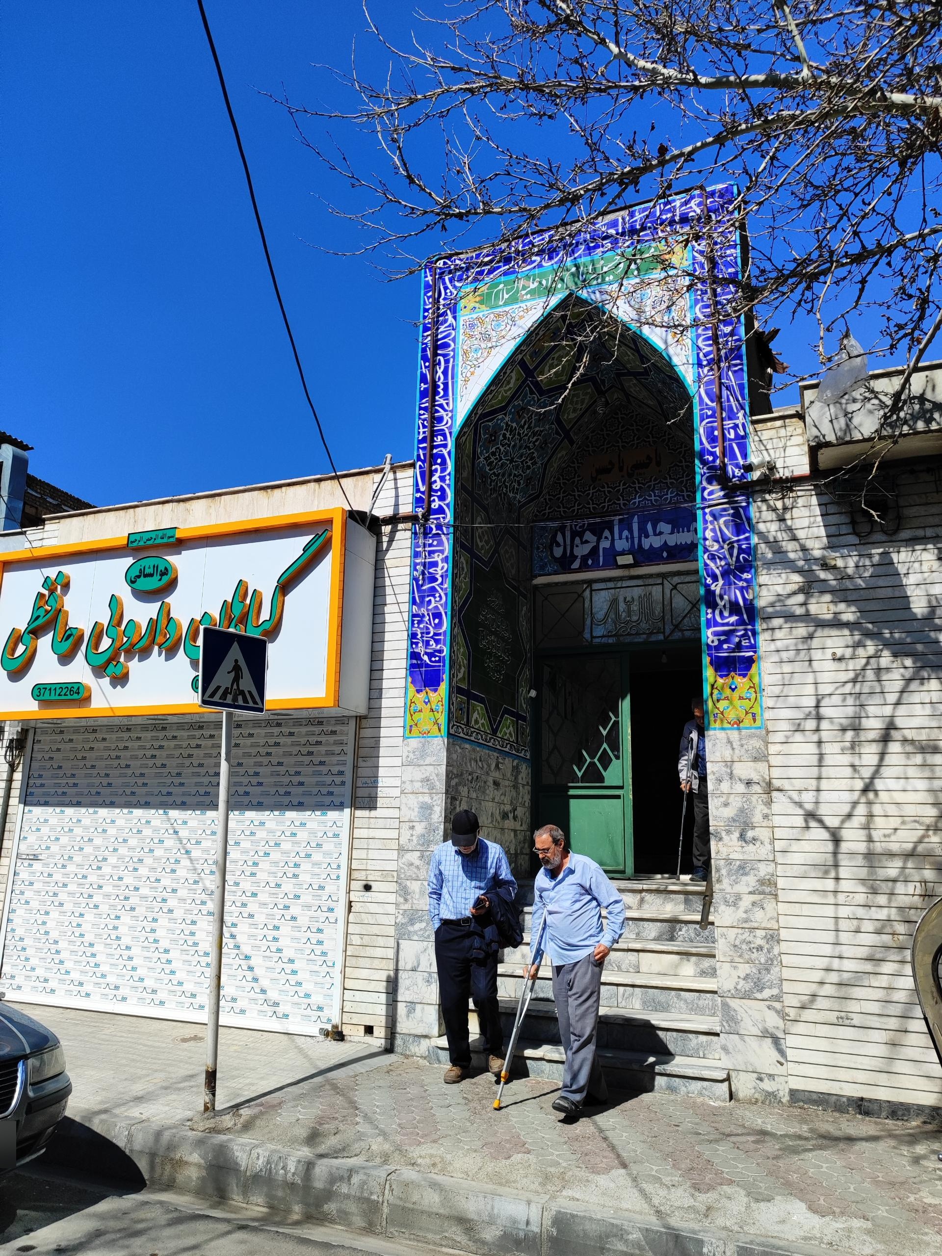 عکس مسجد امام جواد (ع)