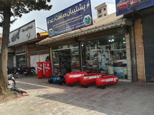 عکس پشتیبان صنعت رعد 