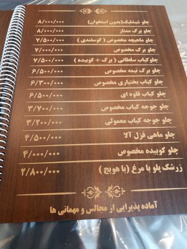 عکس رستوران حامد