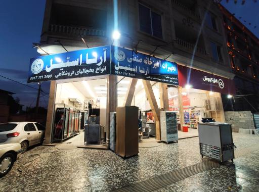 تجهیزات آشپزخانه صنعتی آرتا استیل