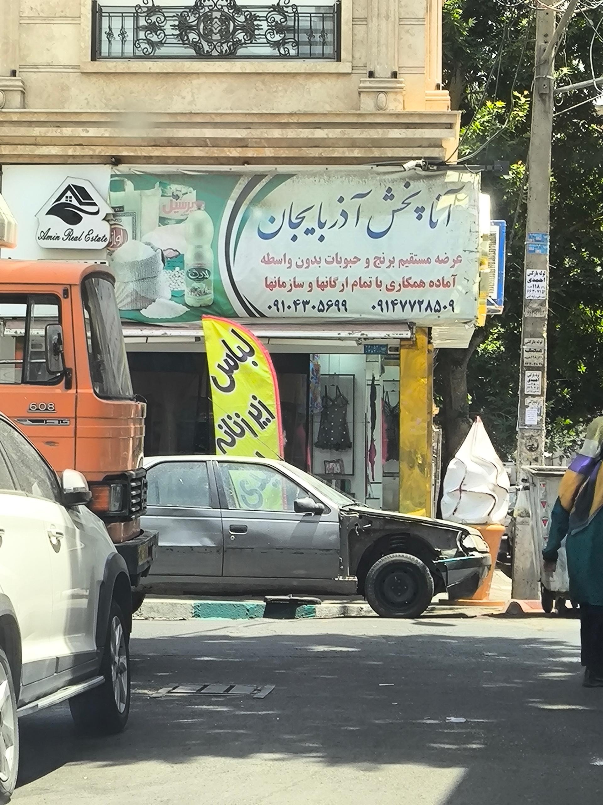 عکس پخش مواد غذایی آذربایجان 