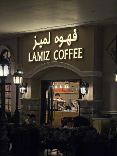 عکس کافه لمیز شعبه ایران مال