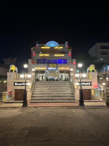 عکس رستوران نیروانا