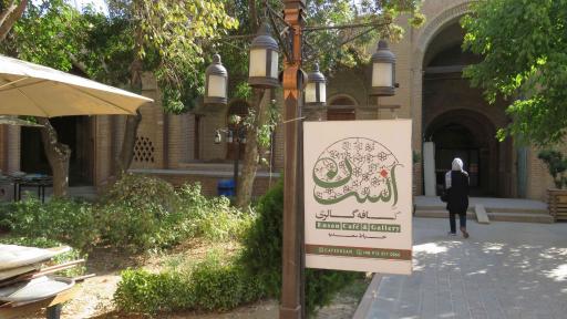 عکس کافه گالری انسان