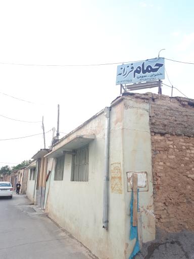 عکس حمام عمومی فرزانه