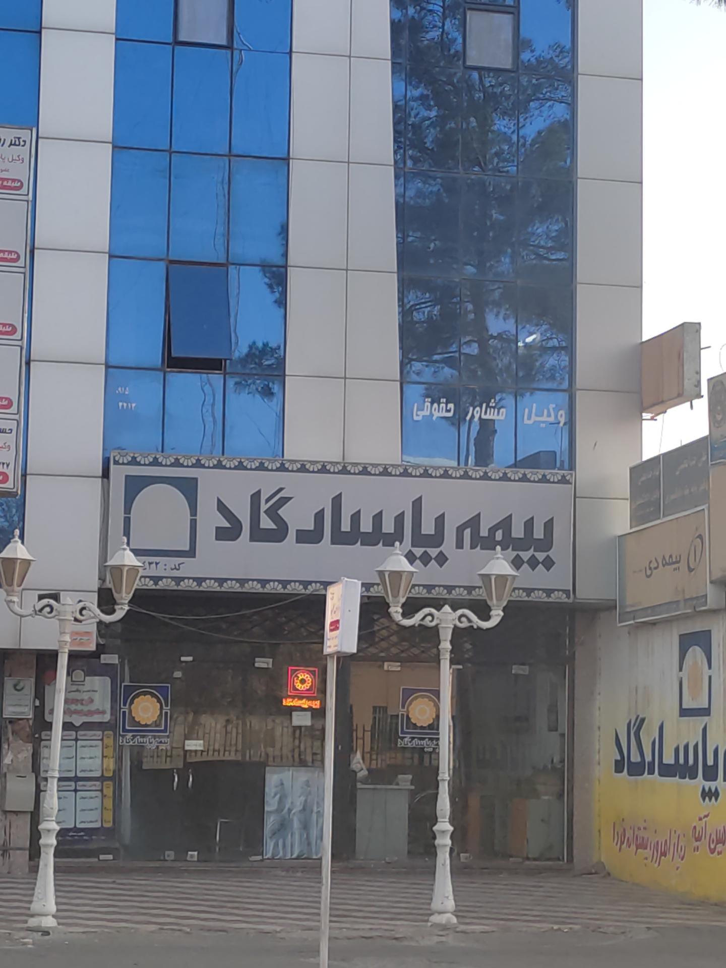 عکس نمایندگی بیمه پاسارگاد محتشمی شعبه فرزین