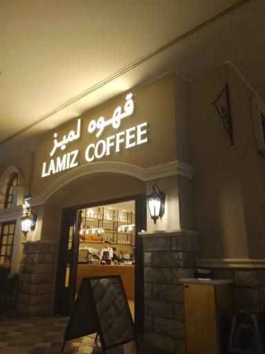 عکس کافه لمیز شعبه ایران مال