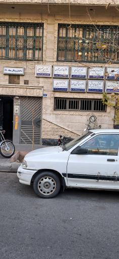 عکس ساختمان پزشکان سجاد