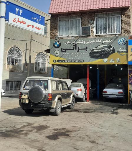عکس تعمیرات هیدرولیک براتی