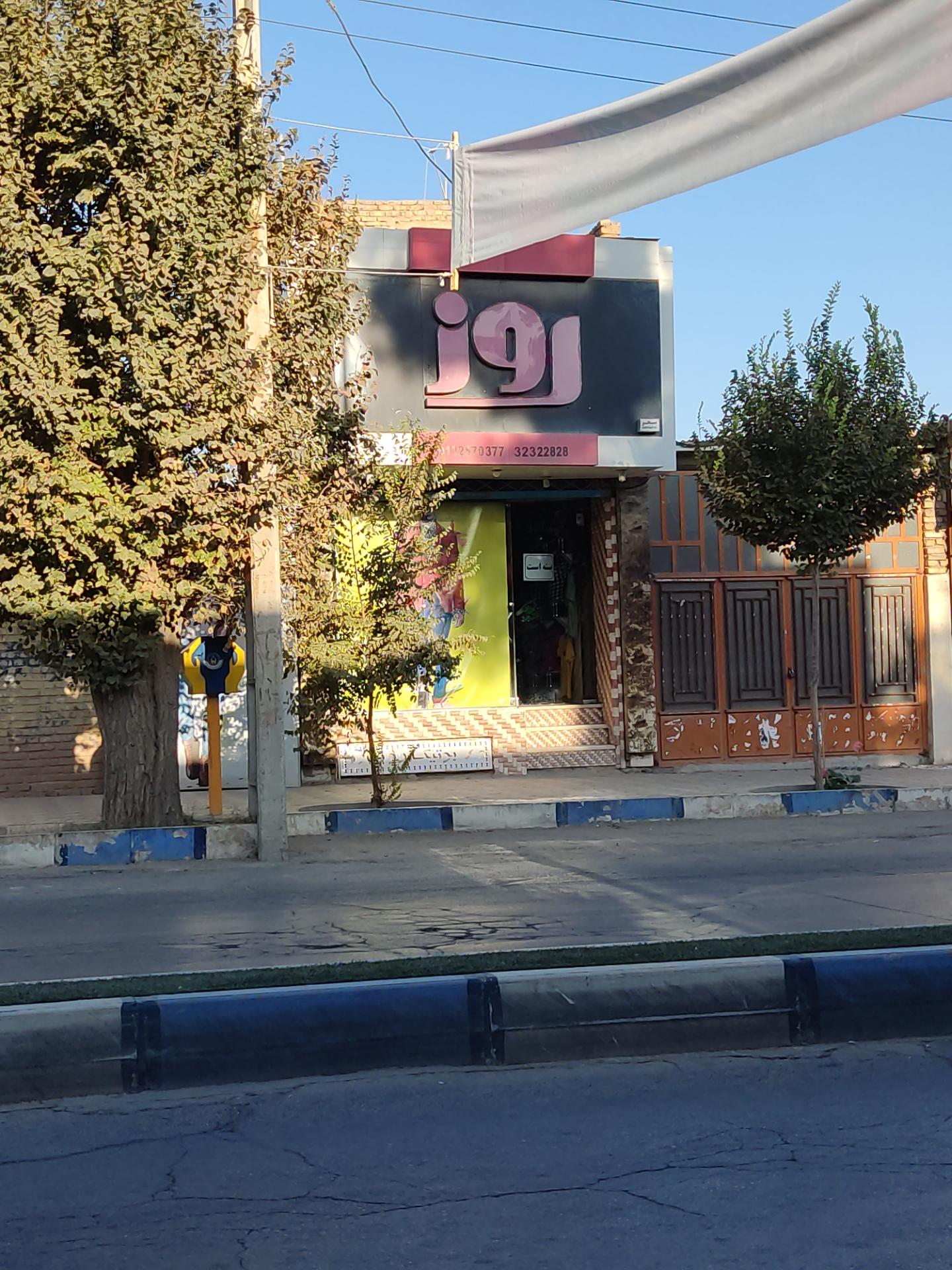 عکس بوتیک روز