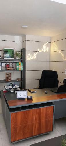 عکس مشاور املاک کارن