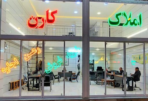 عکس مشاور املاک کارن