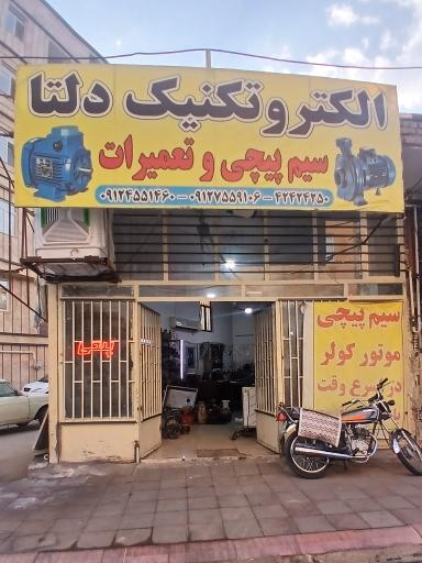 عکس الکتروتکنیک (سیم‌پیچی) دلتا