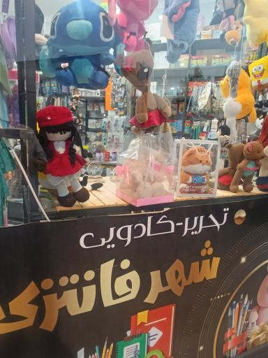 عکس لوازم التحریر شهر فانتزی
